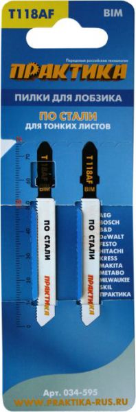 Пилка для электролобзика Практика 034-595 по металлу, Т118AF 2 шт.
